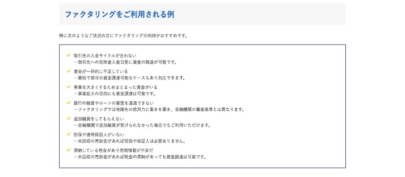 口コミ