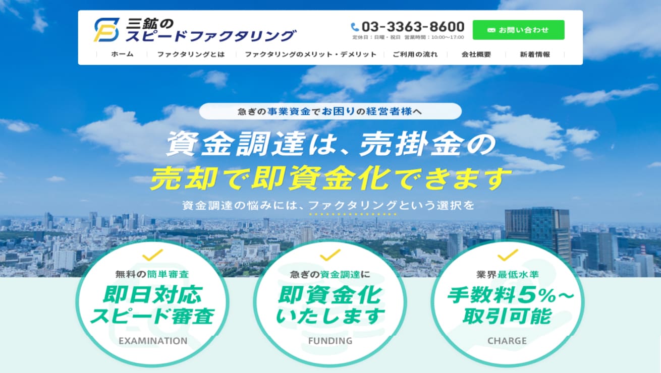 株式会社三鉱